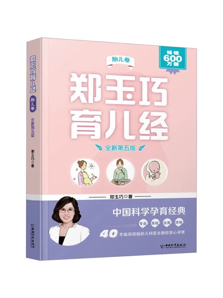 Book-Winshare Zheng Yuqiao's Parenting Wisdom Fetal Edition Brand New Fifth Edition
Book-Winshare Zheng Yuqiao's Parenting Wisdom Fetal Edition Brand New Fifth Edition
