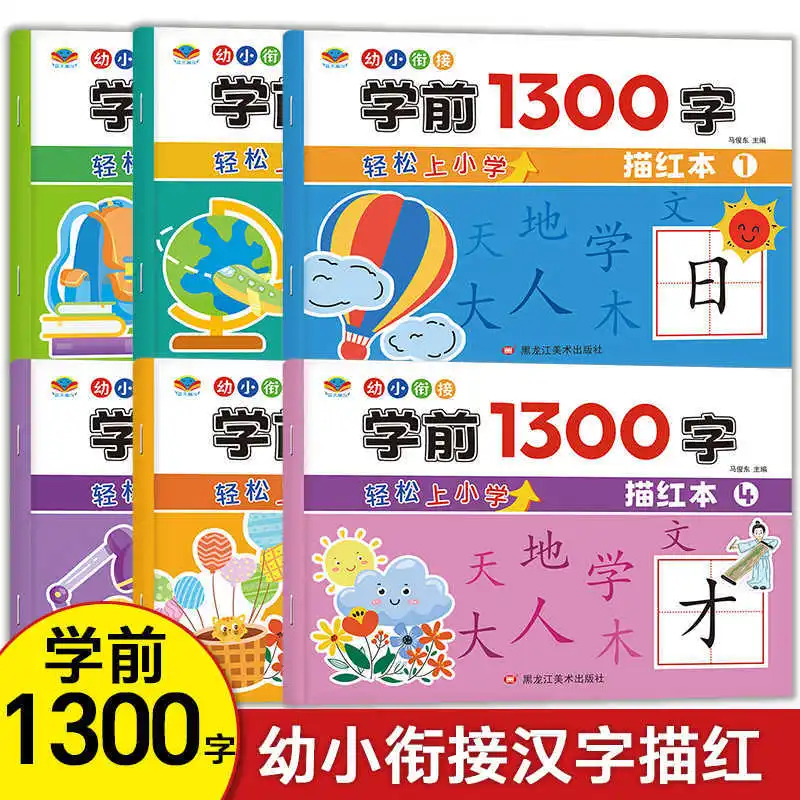 Preschool 1300 Words, Kindergarten Practice Book, Preschool Transition Textbook, Beginner's Handwriting Practice for Children
Preschool 1300 Words, Kindergarten Practice Book, Preschool Transition Textbook, Beginner's Handwriting Practice for Children
