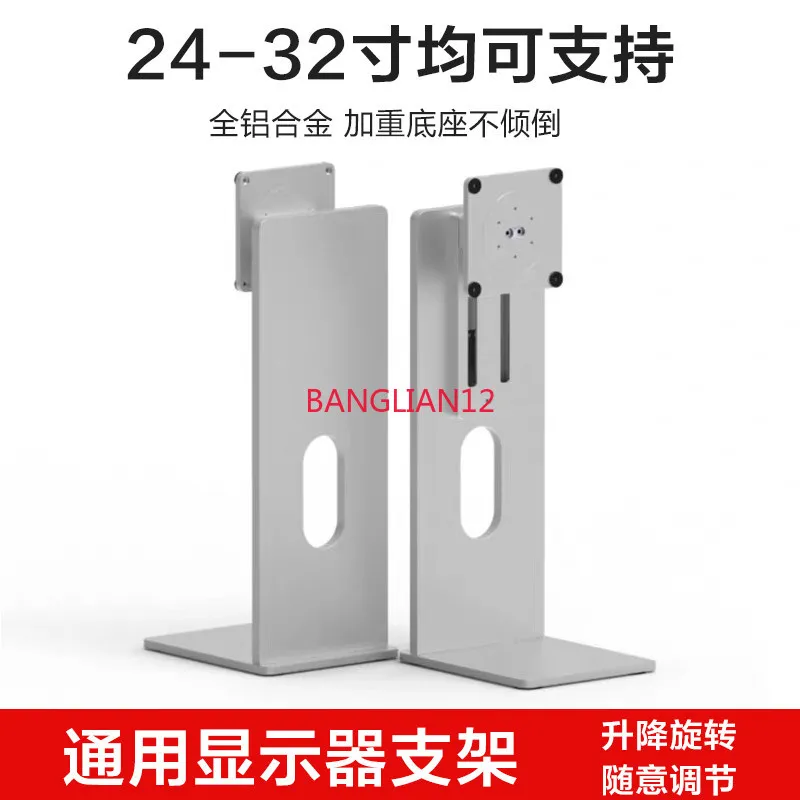 24/27 inch monitor bracket CNC aluminum alloy tripod 32 inch computer screen base
24/27 inch monitor bracket CNC aluminum alloy tripod 32 inch computer screen base