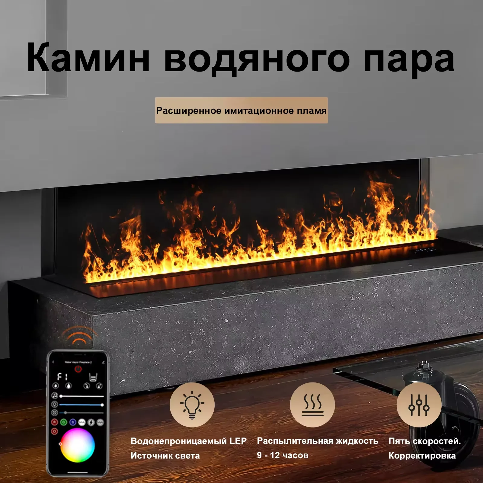 Simulated 3D multi-color flame electric fireplace, home background wall, embedded humidification decoration, atomized fireplace
Simulated 3D multi-color flame electric fireplace, home background wall, embedded humidification decoration, atomized fireplace