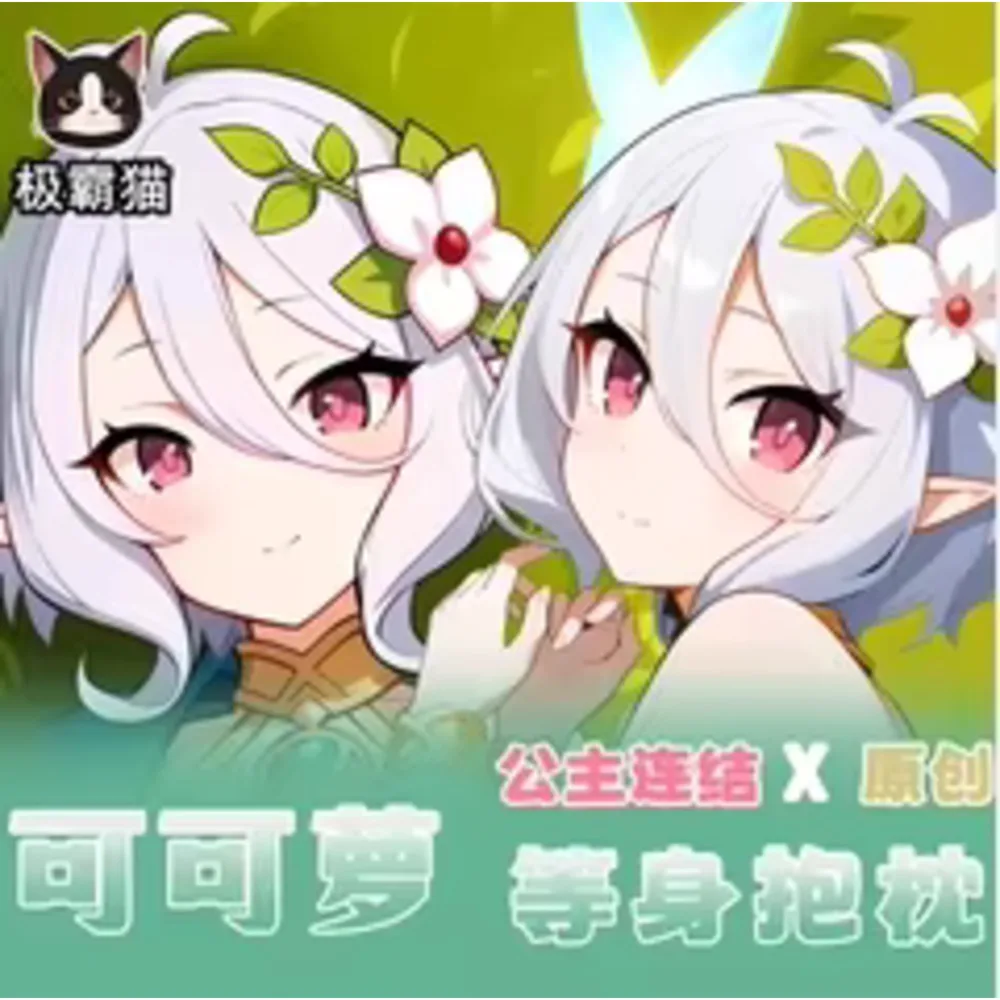 Аниме Acg Re:Dive Kokkoro сексуальный чехол для тела Dakimakura Hing, подушка отаку, чехол для подушки, постельные принадлежности, подарки JBM
Аниме Acg Re:Dive Kokkoro сексуальный чехол для тела Dakimakura Hing, подушка отаку, чехол для подушки, постельные принадлежности, подарки JBM