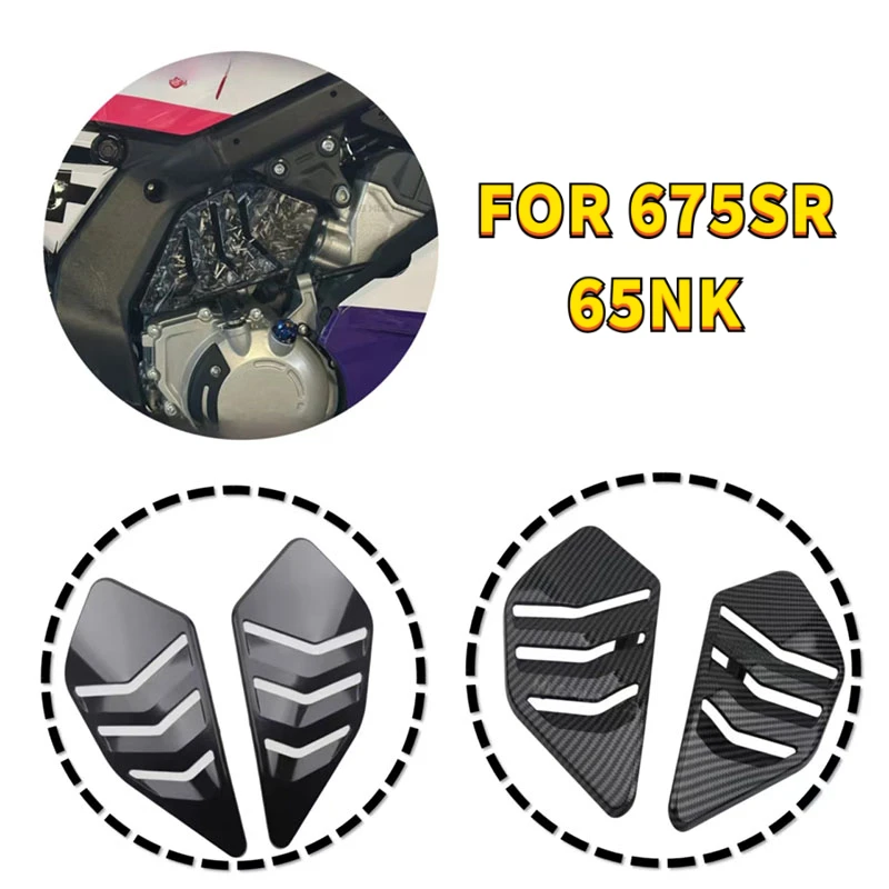 Motorcycles Engine Side Protective Cover Crash Cap Guard Protection Accessories FOR CFMOTO 675SR 675 SR 675NK 675 NK NK675 675nk
Motorcycles Engine Side Protective Cover Crash Cap Guard Protection Accessories FOR CFMOTO 675SR 675 SR 675NK 675 NK NK675 675nk