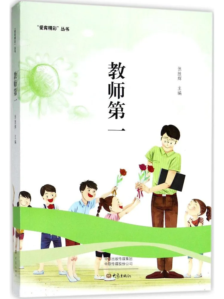 Книга-руководство для учителей Winshare Teacher First
Книга-руководство для учителей Winshare Teacher First