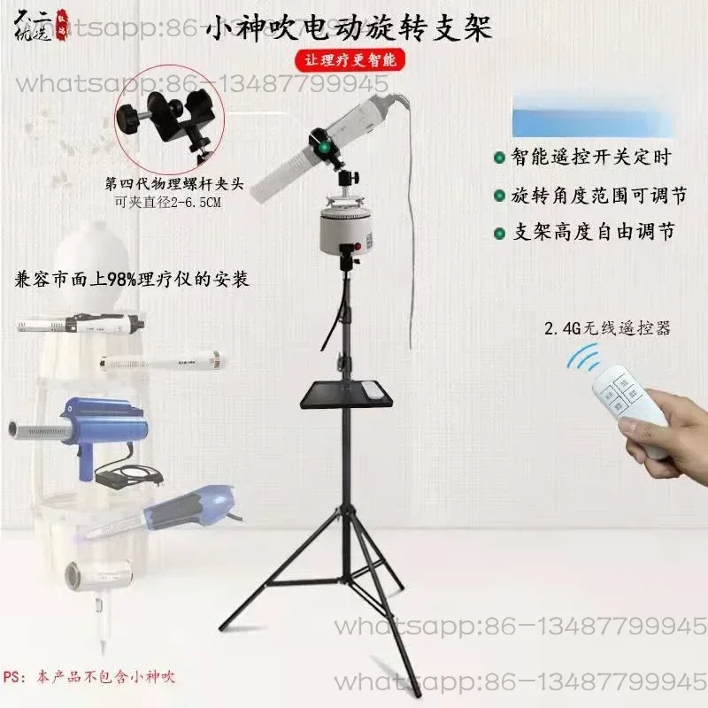 Terahertz health device, fully automatic rotating thermal therapy device, small god blowing electric bracket tripod
Terahertz health device, fully automatic rotating thermal therapy device, small god blowing electric bracket tripod