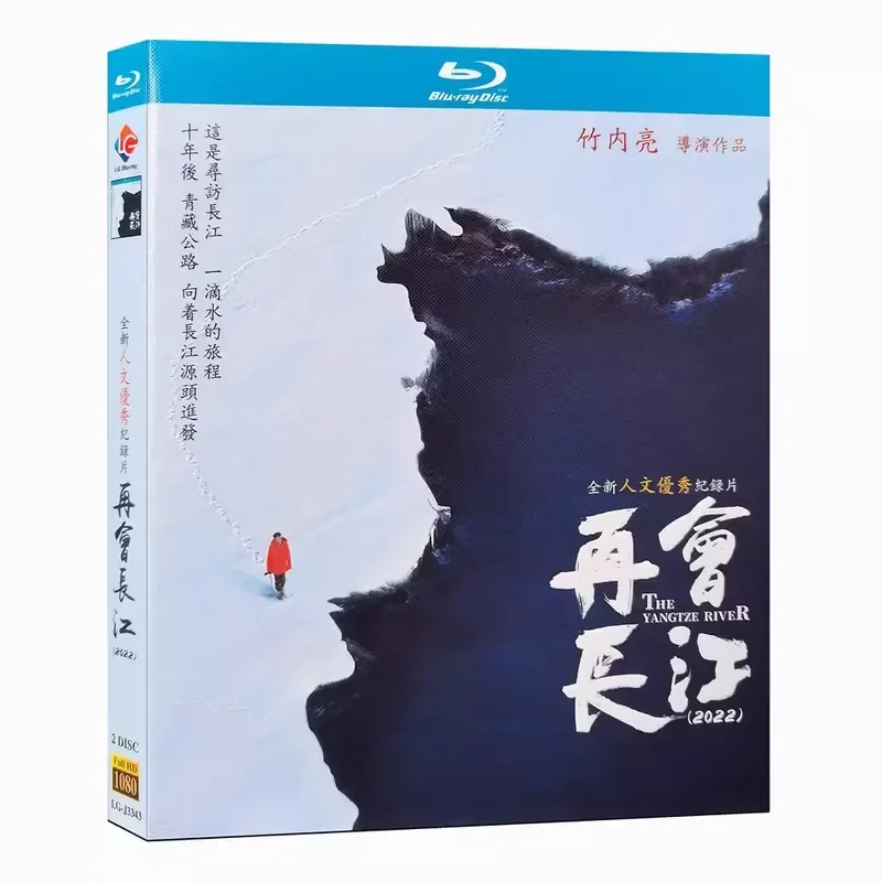 Blu-ray Ultra-High Definition Documentary: Farewell to the Yangtze River Episodes 1–9 Complete Set 2-Disc BD Set with
Blu-ray Ultra-High Definition Documentary: Farewell to the Yangtze River Episodes 1–9 Complete Set 2-Disc BD Set with