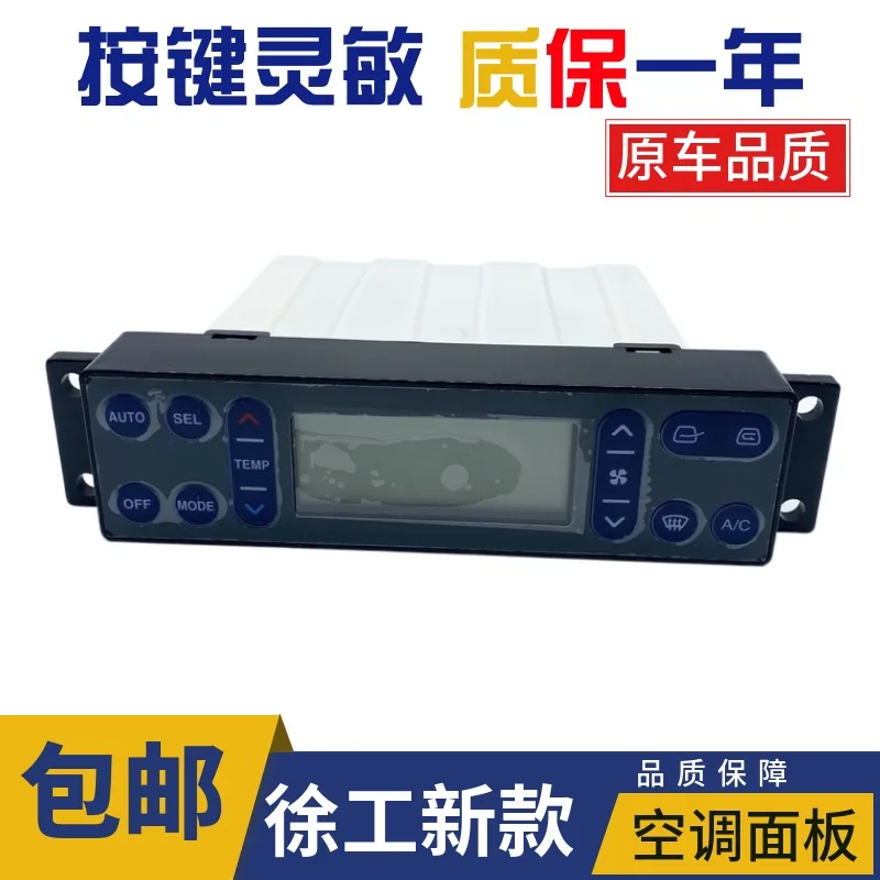 For Excavator XCMG 150 215 265 Sany 195 Foton Lovol 200 Air Conditioning Controller Control Panel
For Excavator XCMG 150 215 265 Sany 195 Foton Lovol 200 Air Conditioning Controller Control Panel