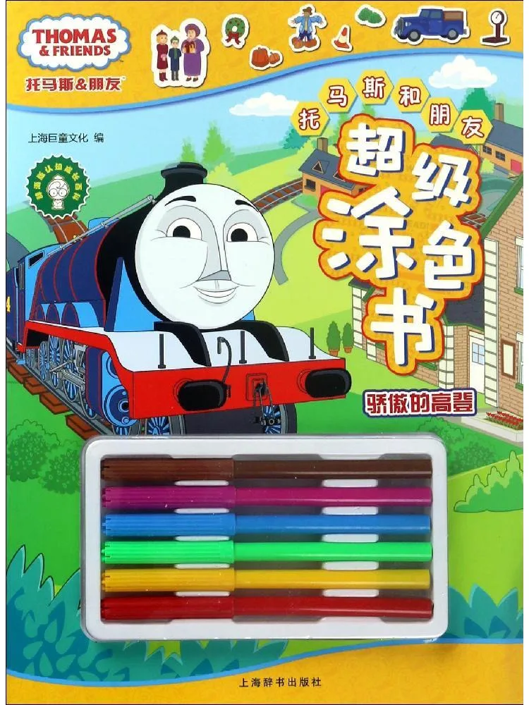 Книга-Winshare Thomas and Friends Супер книжка-раскраска Гордый Гордон 
Книга-Winshare Thomas and Friends Супер книжка-раскраска Гордый Гордон