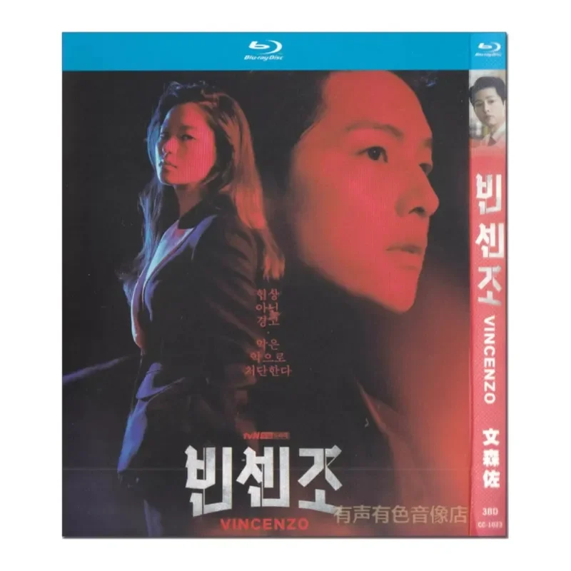 Korean Movie Vincenzo Blu-ray BD Disc High Definition 3 Disc
Korean Movie Vincenzo Blu-ray BD Disc High Definition 3 Disc