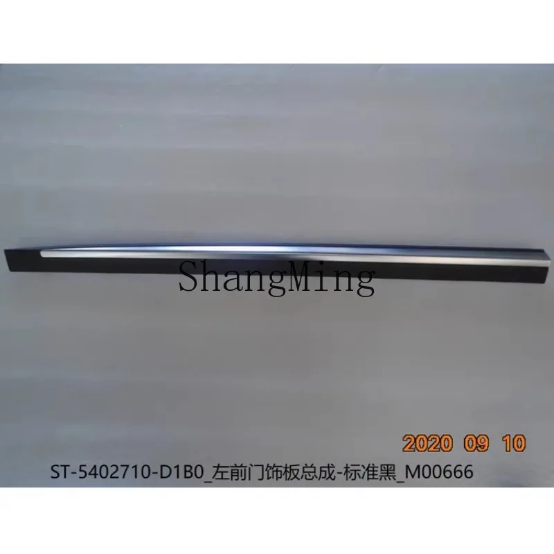HJ special BYD Tang door decorative strip Tang EVDM-i body anti-collision strip electroplated front and rear door trim
HJ special BYD Tang door decorative strip Tang EVDM-i body anti-collision strip electroplated front and rear door trim