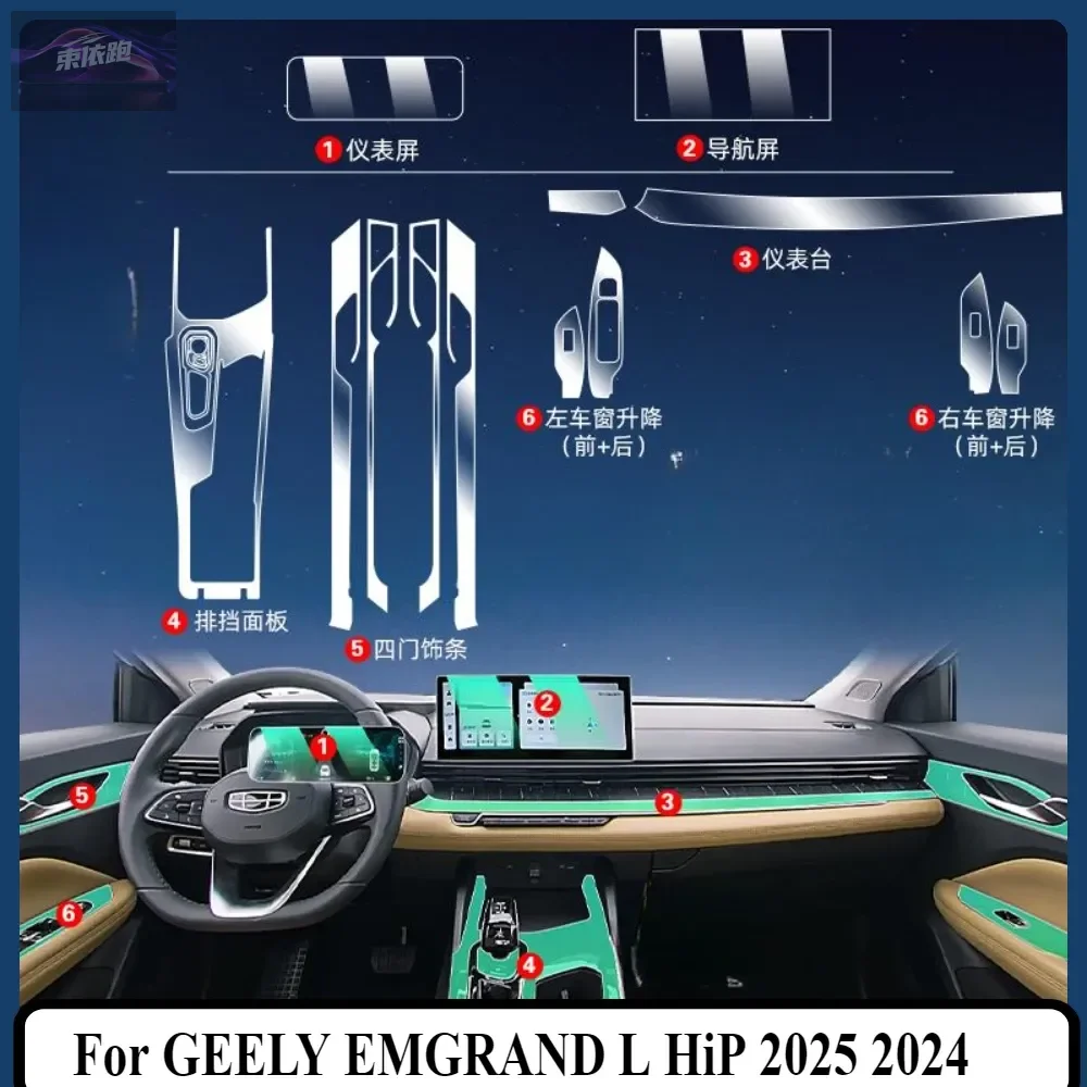 Для GEELY EMGRAND L HiP 2025 2024, защитная пленка PPF, внутренняя прозрачная навигационная панель из ТПУ, аксессуары для центральной консоли
Для GEELY EMGRAND L HiP 2025 2024, защитная пленка PPF, внутренняя прозрачная навигационная панель из ТПУ, аксессуары для центральной консоли