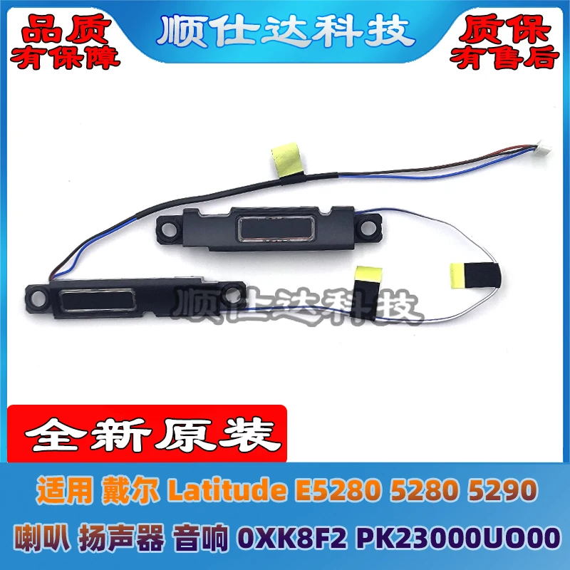 For Dell Latitude E5280 5280 laptop speaker 0XK8F2 PK23000UO00
For Dell Latitude E5280 5280 laptop speaker 0XK8F2 PK23000UO00