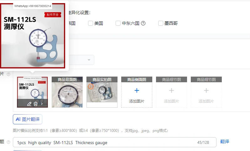 1 шт., высококачественный толщиномер SM-112LS, прецизионный измерительный инструмент для контроля качества и инженерных применений
1 шт., высококачественный толщиномер SM-112LS, прецизионный измерительный инструмент для контроля качества и инженерных применений