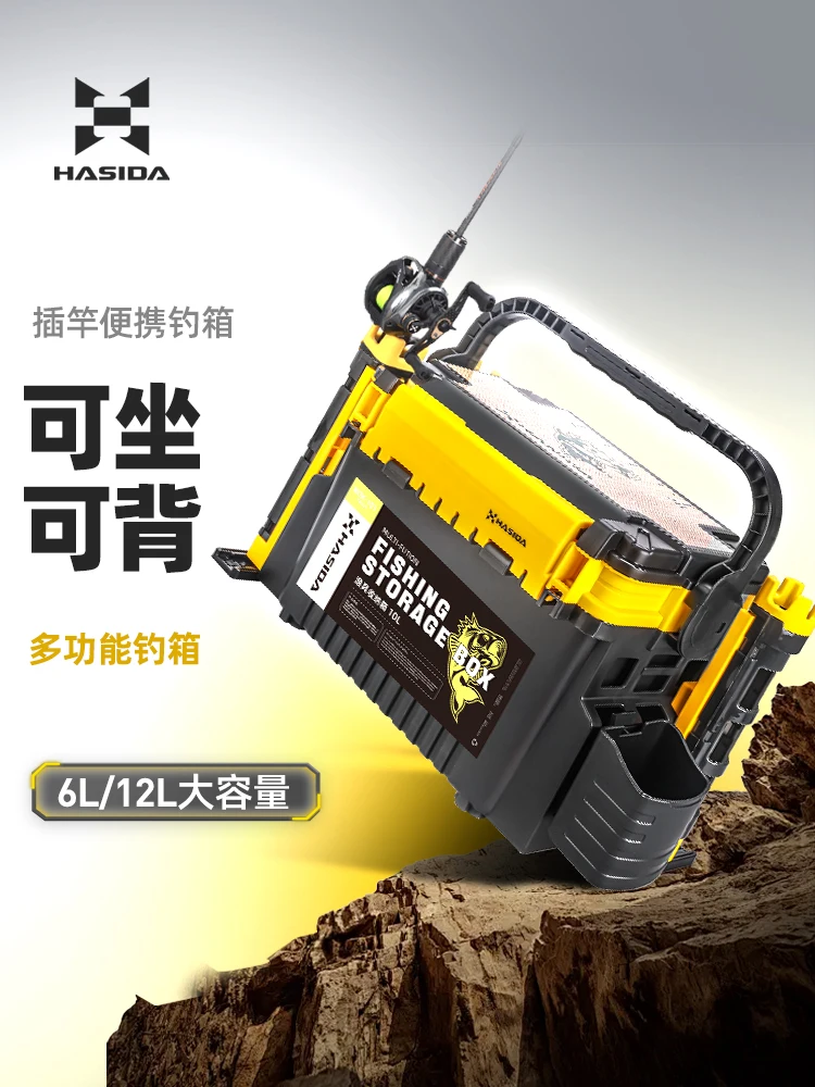 Lure fishing box with seat, thickened, large capacity, ultra-lightweight, portable rod holder, multifunctional storage box
Lure fishing box with seat, thickened, large capacity, ultra-lightweight, portable rod holder, multifunctional storage box