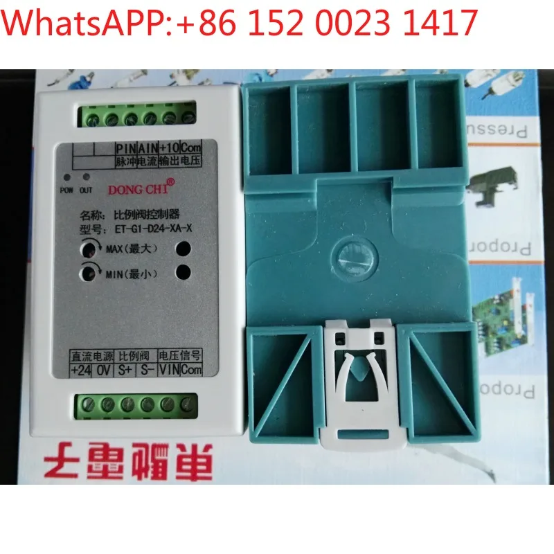 Proportional valve controller ET-G1-D24-XA-X DONG CHI with single ratio valve relief valve
Proportional valve controller ET-G1-D24-XA-X DONG CHI with single ratio valve relief valve