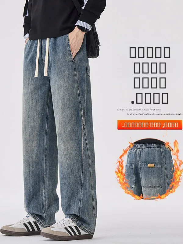 Мужские зимние джинсы Thiened Fce в стиле ретро, американские, прямые, теплые повседневные брюки для холодной погоды
Мужские зимние джинсы Thiened Fce в стиле ретро, американские, прямые, теплые повседневные брюки для холодной погоды