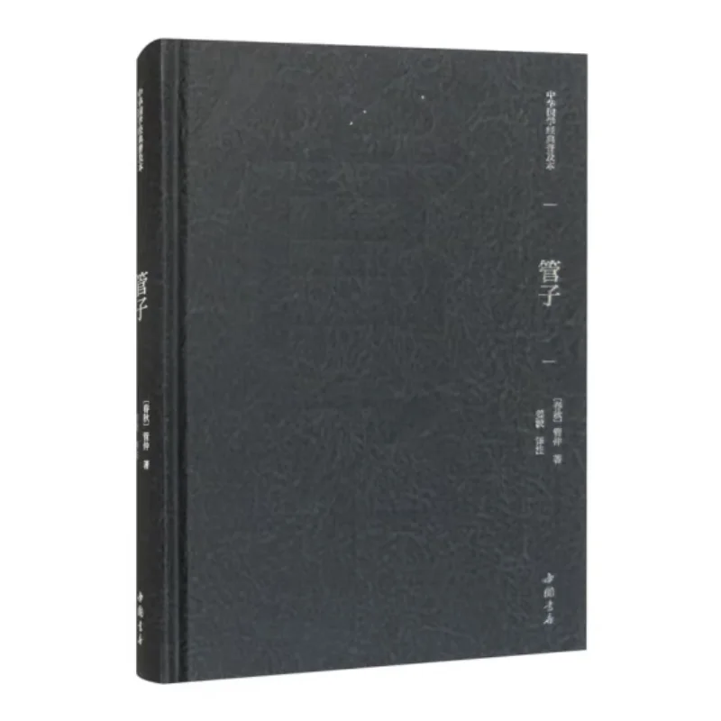 Pipe Fine Guan Zhong Spring And Autumn Period Chinese Bookstore 9787514934359 Book
Pipe Fine Guan Zhong Spring And Autumn Period Chinese Bookstore 9787514934359 Book