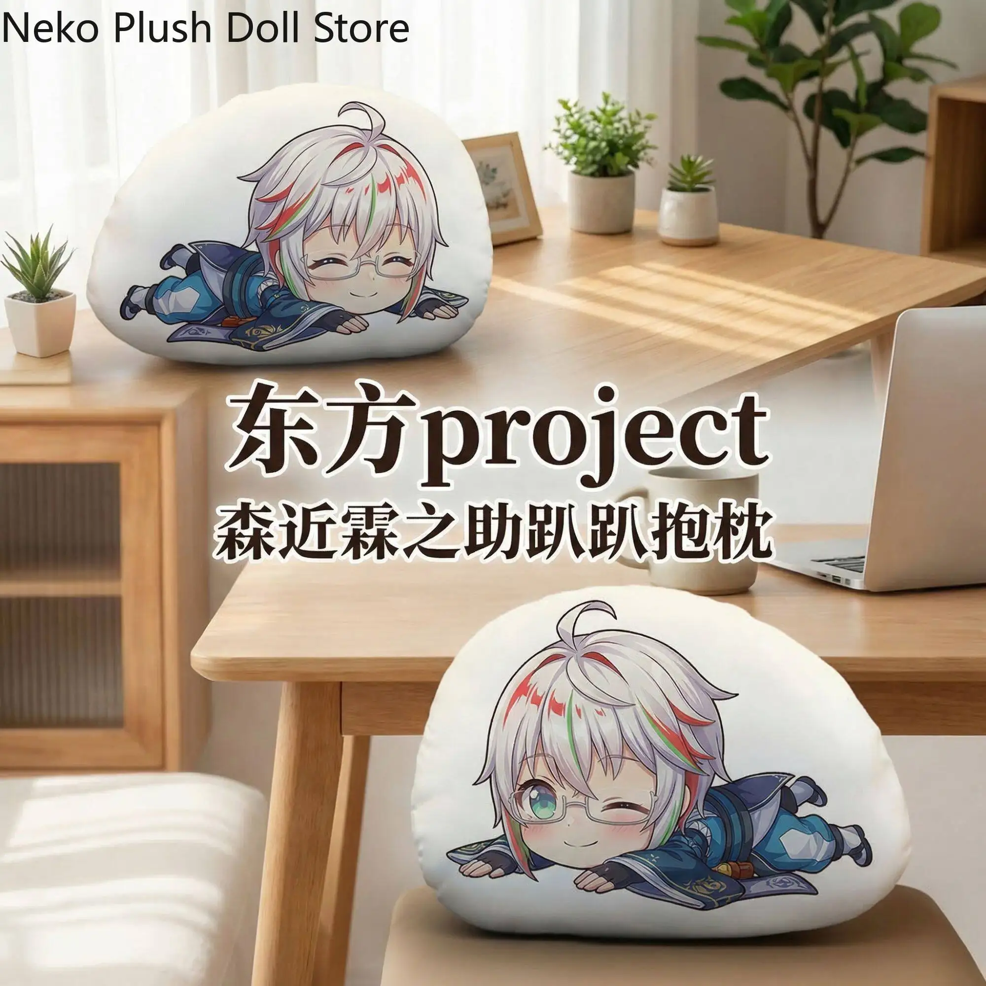 Touhou Project Rinnosuke Morichika Anime Soft Double-sided Cushion Idol Plushies Pillows Cushion Stuffed Plushie Throw Pillow
Touhou Project Rinnosuke Morichika Anime Soft Double-sided Cushion Idol Plushies Pillows Cushion Stuffed Plushie Throw Pillow