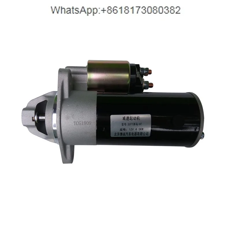 Starter CY1105 1115 8-speed engine starter motor
Starter CY1105 1115 8-speed engine starter motor
