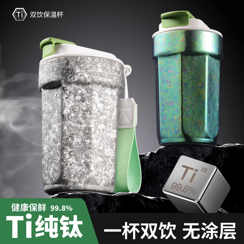 450ml Pure Titanium Coffee Cup With Rope,High-temperature Crystallization Thermos Cup,Gift Vacuum Flasks,Portable Water Bottle 
450ml Pure Titanium Coffee Cup With Rope,High-temperature Crystallization Thermos Cup,Gift Vacuum Flasks,Portable Water Bottle