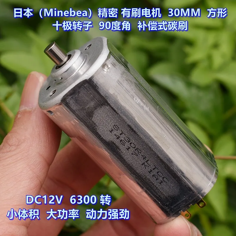 Minebea ST30R4LTCC 30 мм угольная щетка с квадратной компенсацией, длительный срок службы, двигатель высокой мощности, 12 В постоянного тока, 6300 об/мин, 10 полюсов, ротор
Minebea ST30R4LTCC 30 мм угольная щетка с квадратной компенсацией, длительный срок службы, двигатель высокой мощности, 12 В постоянного тока, 6300 об/мин, 10 полюсов, ротор