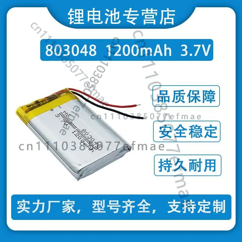 3.7V polymer lithium battery 803048 large-capacity 1200mAh storybook device rechargeable 753048 universal
3.7V polymer lithium battery 803048 large-capacity 1200mAh storybook device rechargeable 753048 universal