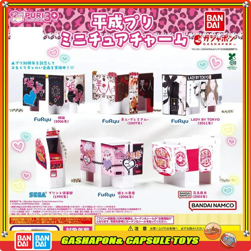 Genuine Bandai Heisei Purikura Miniature Charm 30th Anniversary Gashapon Ball Sega FuRyu Collectible Purikura Machine Original
Genuine Bandai Heisei Purikura Miniature Charm 30th Anniversary Gashapon Ball Sega FuRyu Collectible Purikura Machine Original