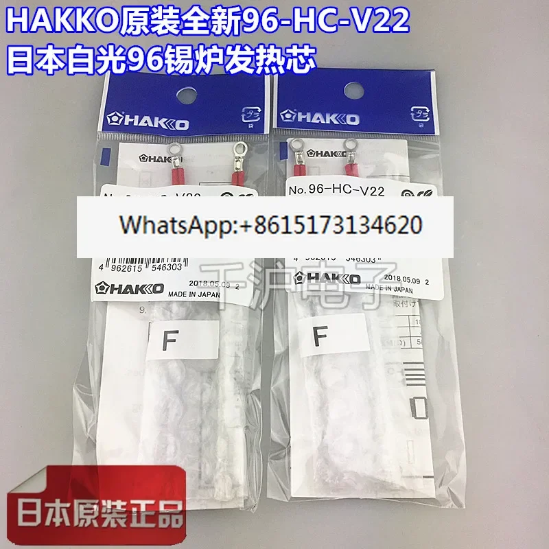 HAKKO Япония оригинальный новый 96-HC-V22 белый 96 оловянная печь 220 В нагревательный сердечник подлинный
HAKKO Япония оригинальный новый 96-HC-V22 белый 96 оловянная печь 220 В нагревательный сердечник подлинный
