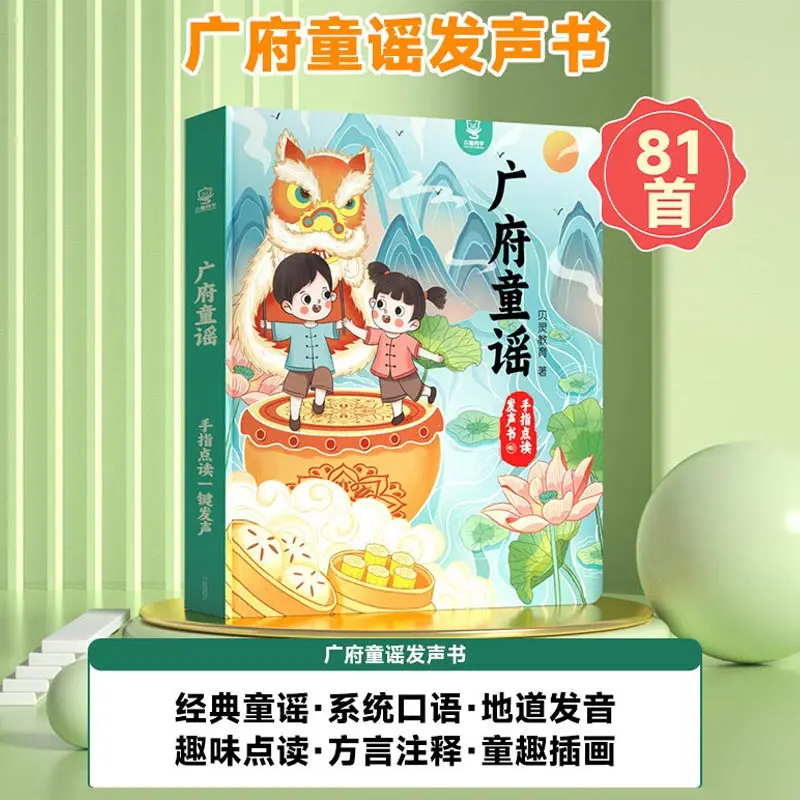 Audio Books for Children Learning To Speak, Language Enlightenment, and Cognitive Early Education Books
Audio Books for Children Learning To Speak, Language Enlightenment, and Cognitive Early Education Books