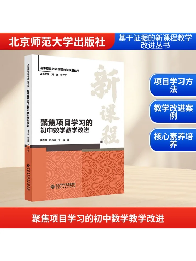 Книга-Winshare улучшает обучение математике младших классов средней школы, фокусирующее обучение на базе проекта
Книга-Winshare улучшает обучение математике младших классов средней школы, фокусирующее обучение на базе проекта