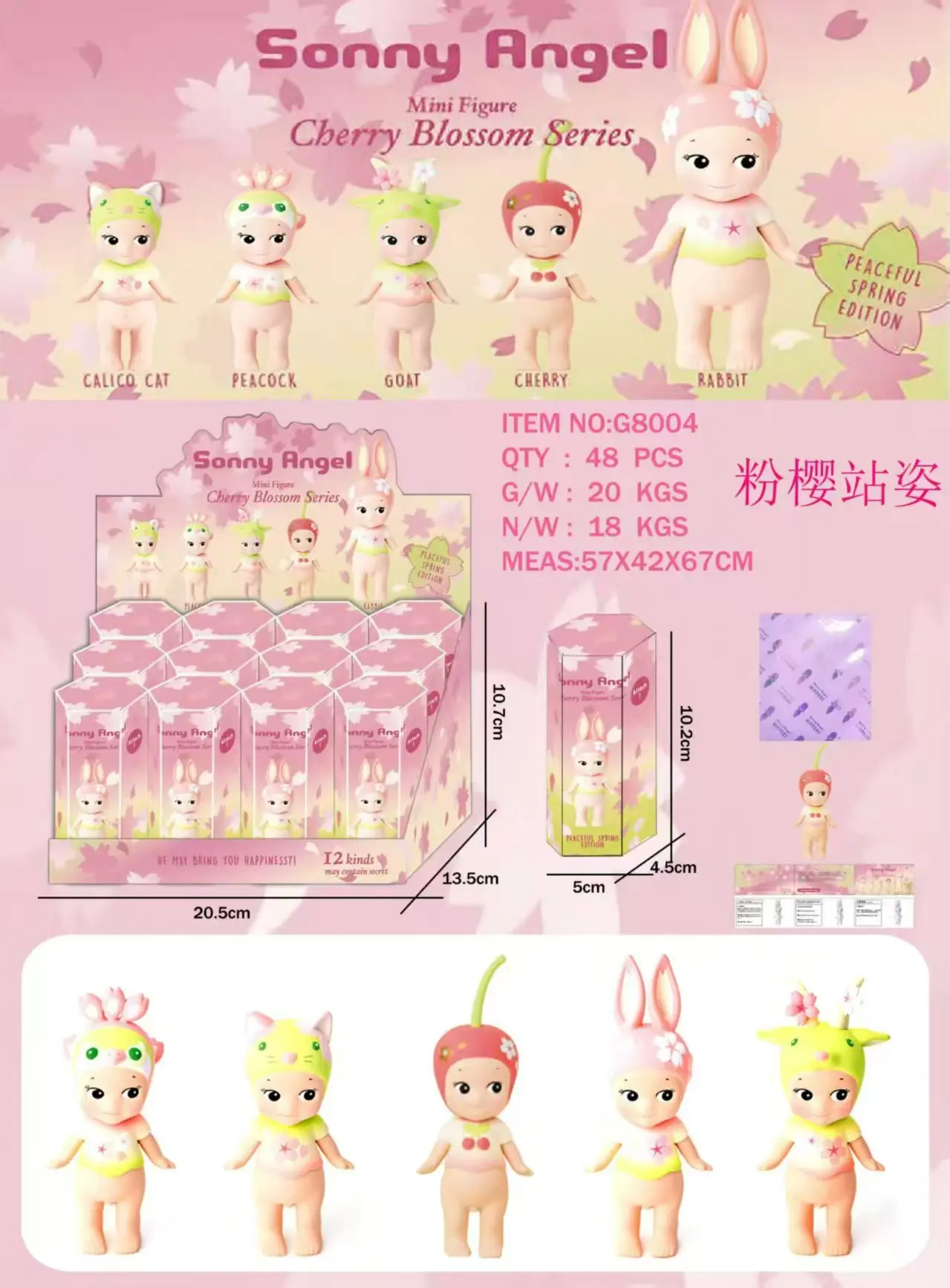 Tide play, cherry blossom series angel doll blind box doll, Chubi doll desktop small ornament doll gift
Tide play, cherry blossom series angel doll blind box doll, Chubi doll desktop small ornament doll gift