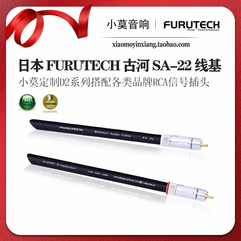 Xiao Mo Custom D2 Series FURUTECH Furukawa SA-22 Wire Base RCA Dual Phono Audio Signal Cable
Xiao Mo Custom D2 Series FURUTECH Furukawa SA-22 Wire Base RCA Dual Phono Audio Signal Cable