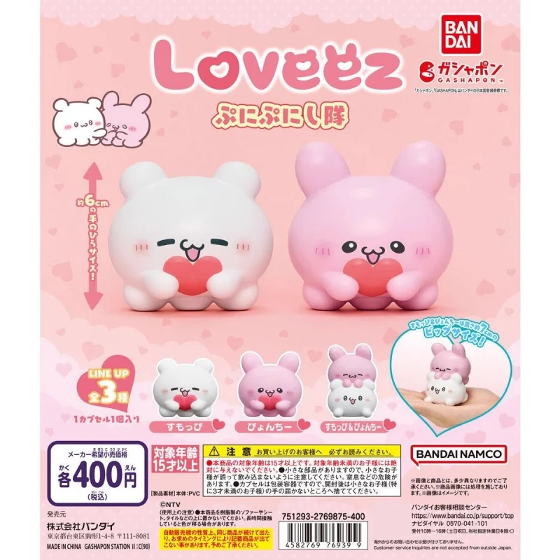 Bandai оригинальные 3 шт. Gashapon Loveez игрушки для детей подарок Коллекционная модель украшения
Bandai оригинальные 3 шт. Gashapon Loveez игрушки для детей подарок Коллекционная модель украшения