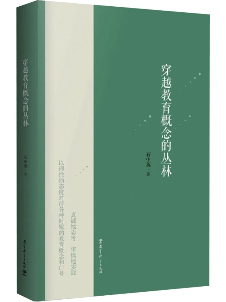 Книга-Winshare Навигающая джунгли образовательных концепций
Книга-Winshare Навигающая джунгли образовательных концепций