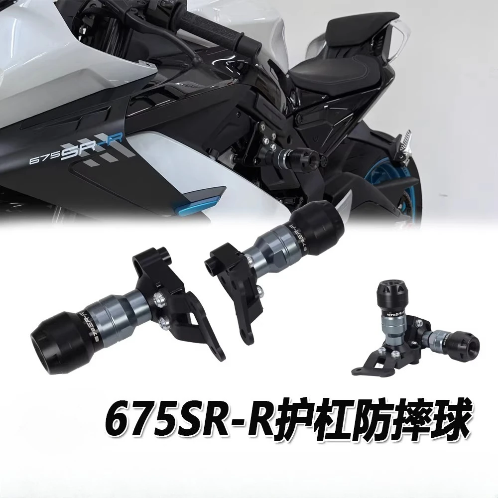FOR CFMOTO 675SR-R 675SR Anti-drop Ball Modification - Racing Bumper Modification High-strength Aluminum Alloy