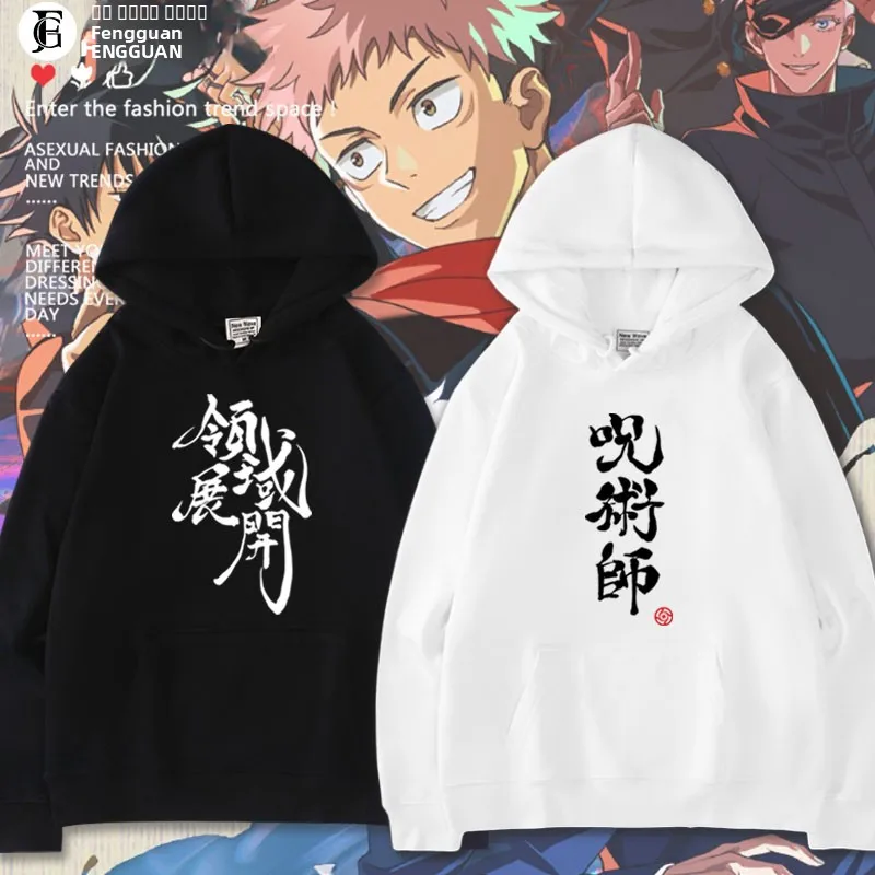 Толстовка унисекс с капюшоном и флисовой подкладкой по мотивам аниме Jujutsu Kaisen, осенне-зимняя повседневная одежда, удобная, из смесового хлопка и полиэстера
Толстовка унисекс с капюшоном и флисовой подкладкой по мотивам аниме Jujutsu Kaisen, осенне-зимняя повседневная одежда, удобная, из смесового хлопка и полиэстера