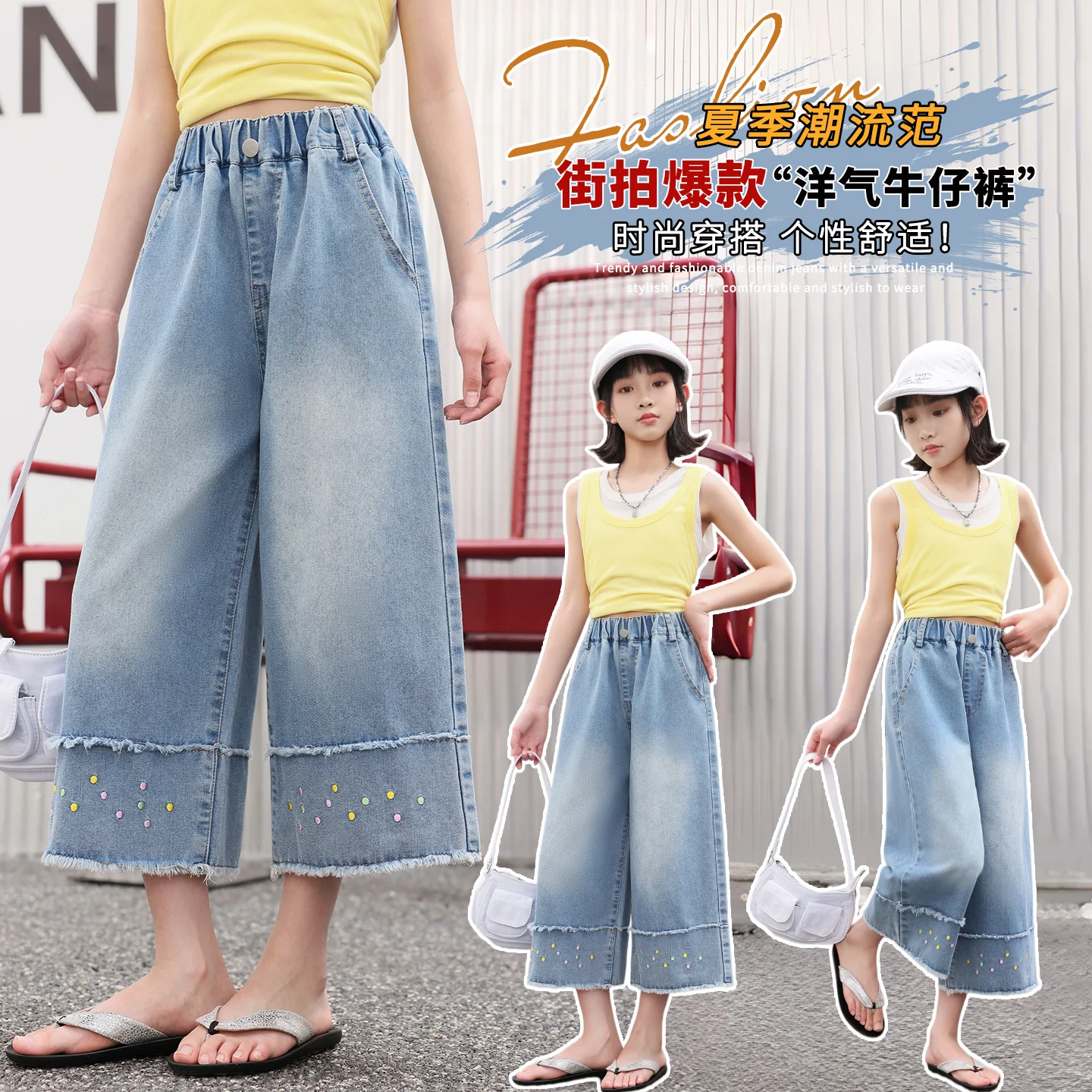 Girls Vintage Soft Denim Shorts Kids 3/4 Length Cotton Jeans Cool Fringed Wide With Shinny Decoration Tweens Pants for Ages 4-14
Girls Vintage Soft Denim Shorts Kids 3/4 Length Cotton Jeans Cool Fringed Wide With Shinny Decoration Tweens Pants for Ages 4-14