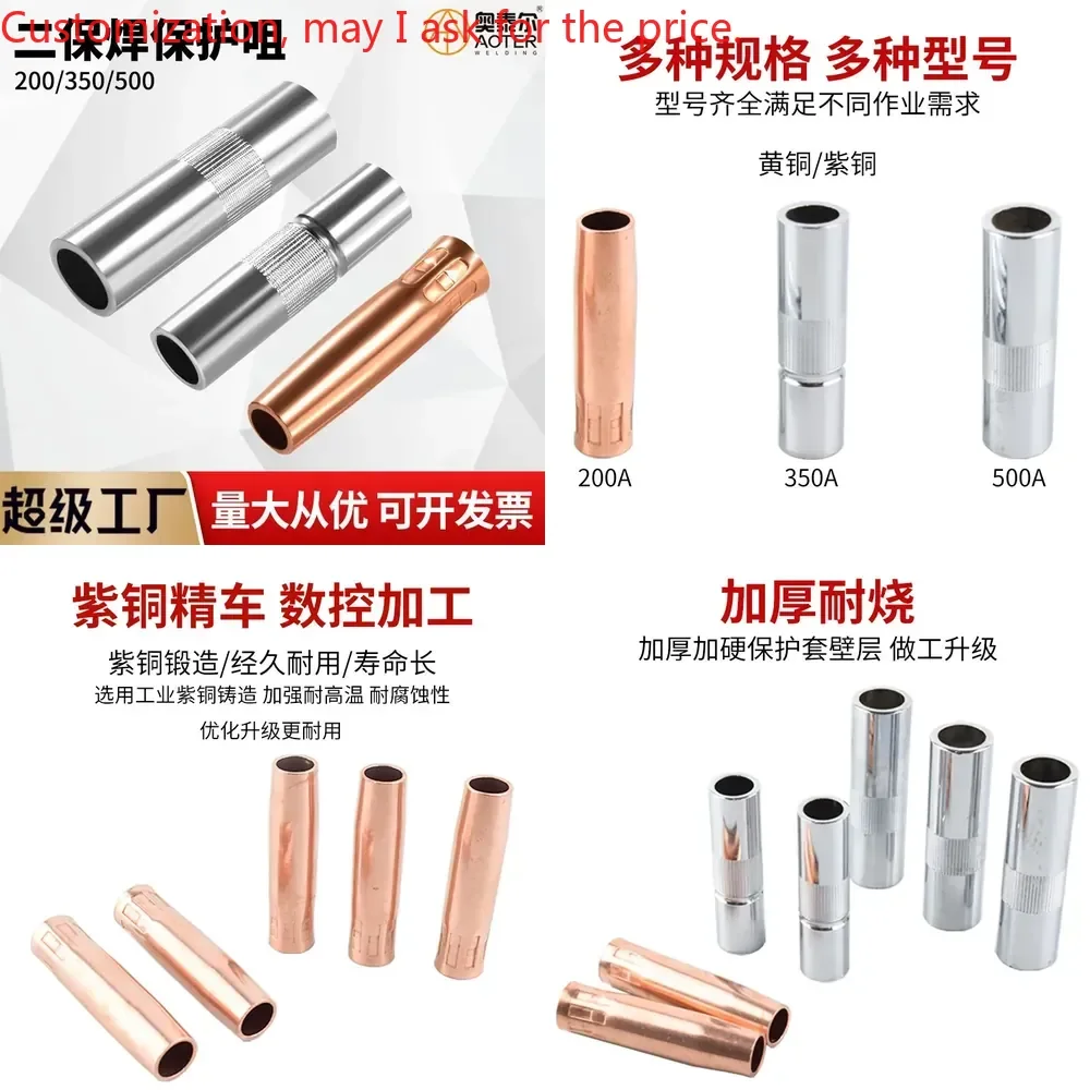 Hot saleTwo welding protective nozzle welding protective nozzle 350A500 copper protective cover nozzle
Hot saleTwo welding protective nozzle welding protective nozzle 350A500 copper protective cover nozzle