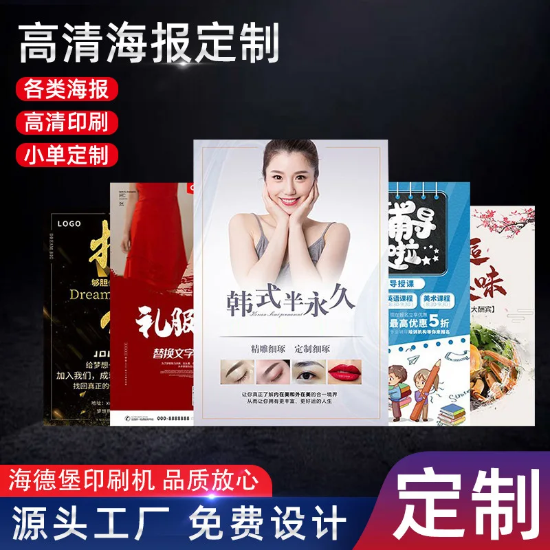 Custom. Factory Customized-Fold Page and English Poster Color Page Adhesive Double-Sided Adhesive Leaflets a
Custom. Factory Customized-Fold Page and English Poster Color Page Adhesive Double-Sided Adhesive Leaflets a