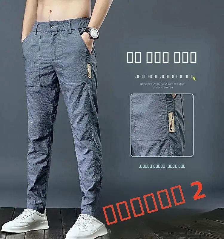 Ice Silk Casual Pants Men's Summer Thin Outdoor Sun Protection Qui Dry Straight Leg Elastic Workwear Trousers Wear Resistan...
Ice Silk Casual Pants Men's Summer Thin Outdoor Sun Protection Qui Dry Straight Leg Elastic Workwear Trousers Wear Resistan...