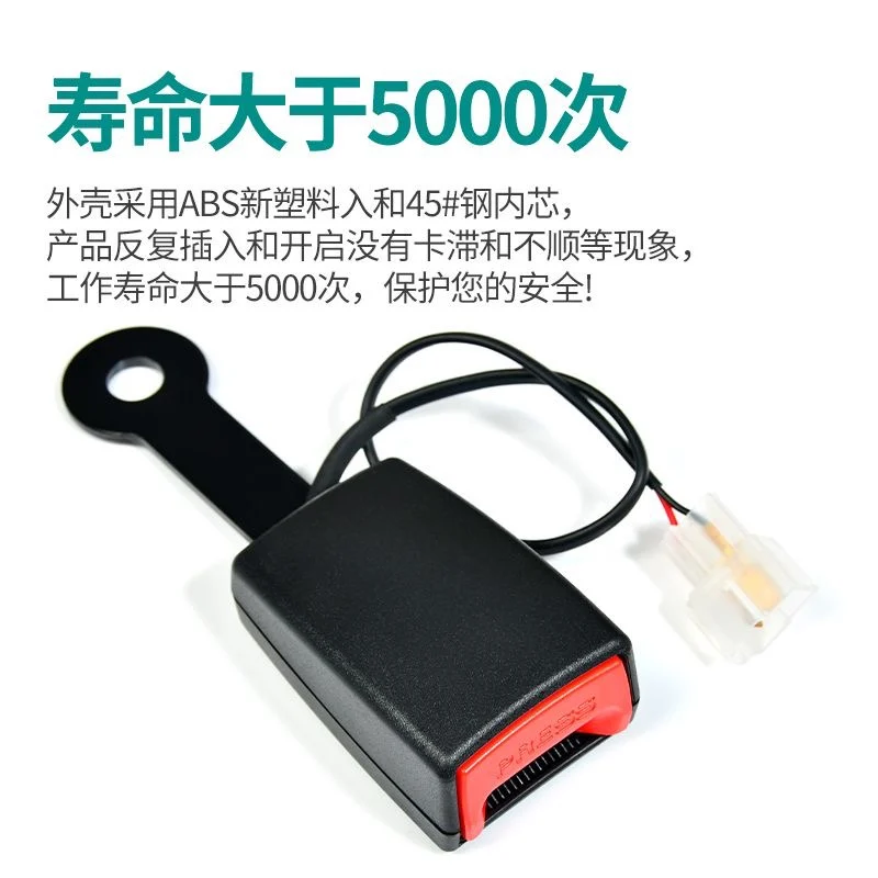 BEST 173MM Universal car seat belt buckle socket plug connector with warning wire with alarm signal
BEST 173MM Universal car seat belt buckle socket plug connector with warning wire with alarm signal