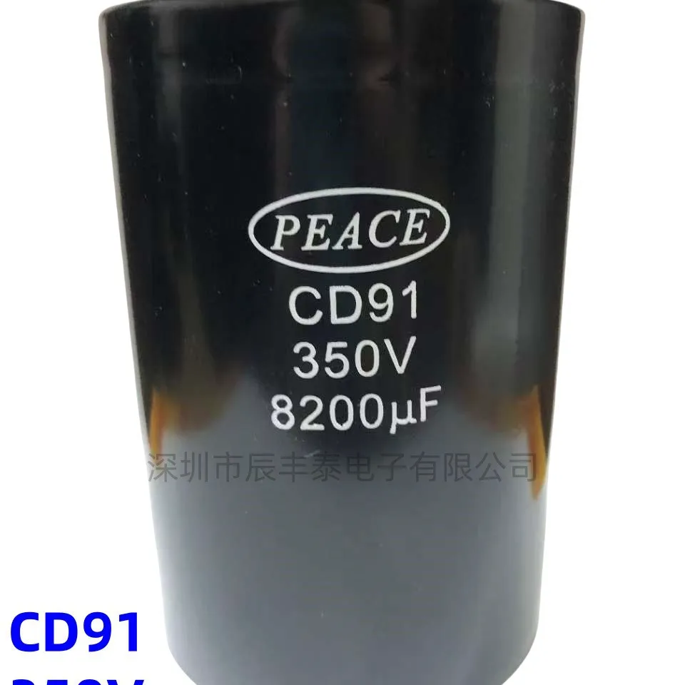 Совершенно новый оригинальный PEACE CD91 350V8200UF инвертор постоянного тока алюминиевый электролитический конденсатор 350V8200UF
Совершенно новый оригинальный PEACE CD91 350V8200UF инвертор постоянного тока алюминиевый электролитический конденсатор 350V8200UF