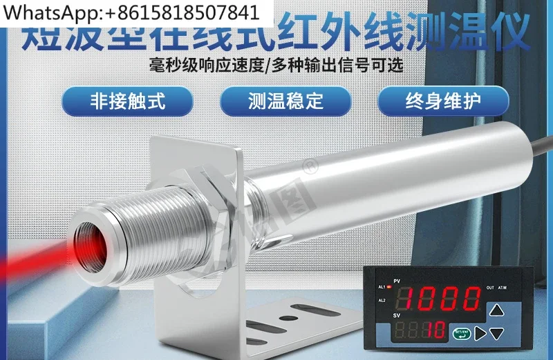 YT-C120A Online Infrared Thermometer Temperature Sensor Probe Short Wave Metal High Temperature High Accuracy
YT-C120A Online Infrared Thermometer Temperature Sensor Probe Short Wave Metal High Temperature High Accuracy