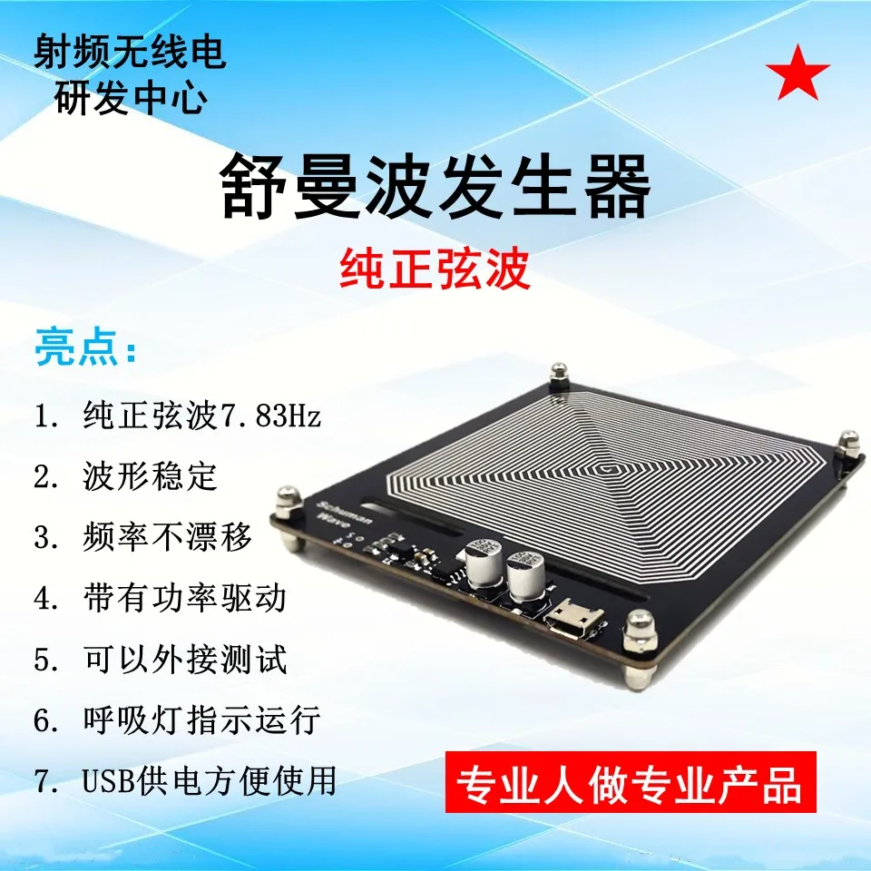 Schumann Wave 7.83hz Signal Generator Low Frequency Pulse Generator Earth Resonance Frequency
Schumann Wave 7.83hz Signal Generator Low Frequency Pulse Generator Earth Resonance Frequency