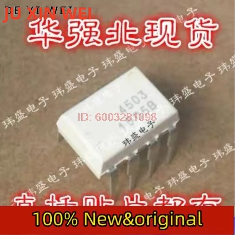(10PCS/LOT) HCPL4503 HCPL4503SDM FOD4503 HCPL4503M SOP-8
(10PCS/LOT) HCPL4503 HCPL4503SDM FOD4503 HCPL4503M SOP-8