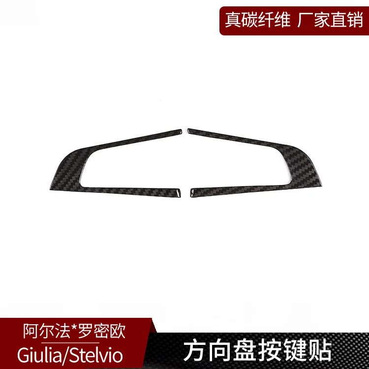 Suitable for α coefficient Giulia Stelvio real carbon fiber, steering wheel buttons decorative interior modification accessories
Suitable for α coefficient Giulia Stelvio real carbon fiber, steering wheel buttons decorative interior modification accessories