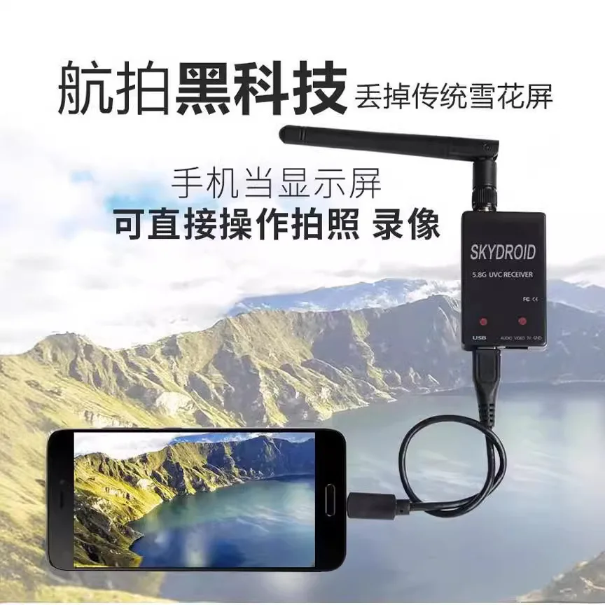 5,8G карманная FPV аэрофотосъемка Android мобильный телефон планшетный дисплей UVC приемник мобильный телефон OTG аэрофотосъемка пересечение 
5,8G карманная FPV аэрофотосъемка Android мобильный телефон планшетный дисплей UVC приемник мобильный телефон OTG аэрофотосъемка пересечение