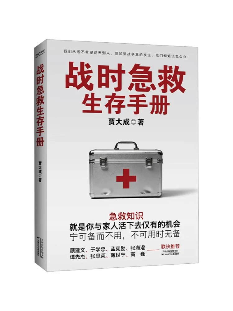 Book-Winshare Emergency Survival Manual For War Times
Book-Winshare Emergency Survival Manual For War Times