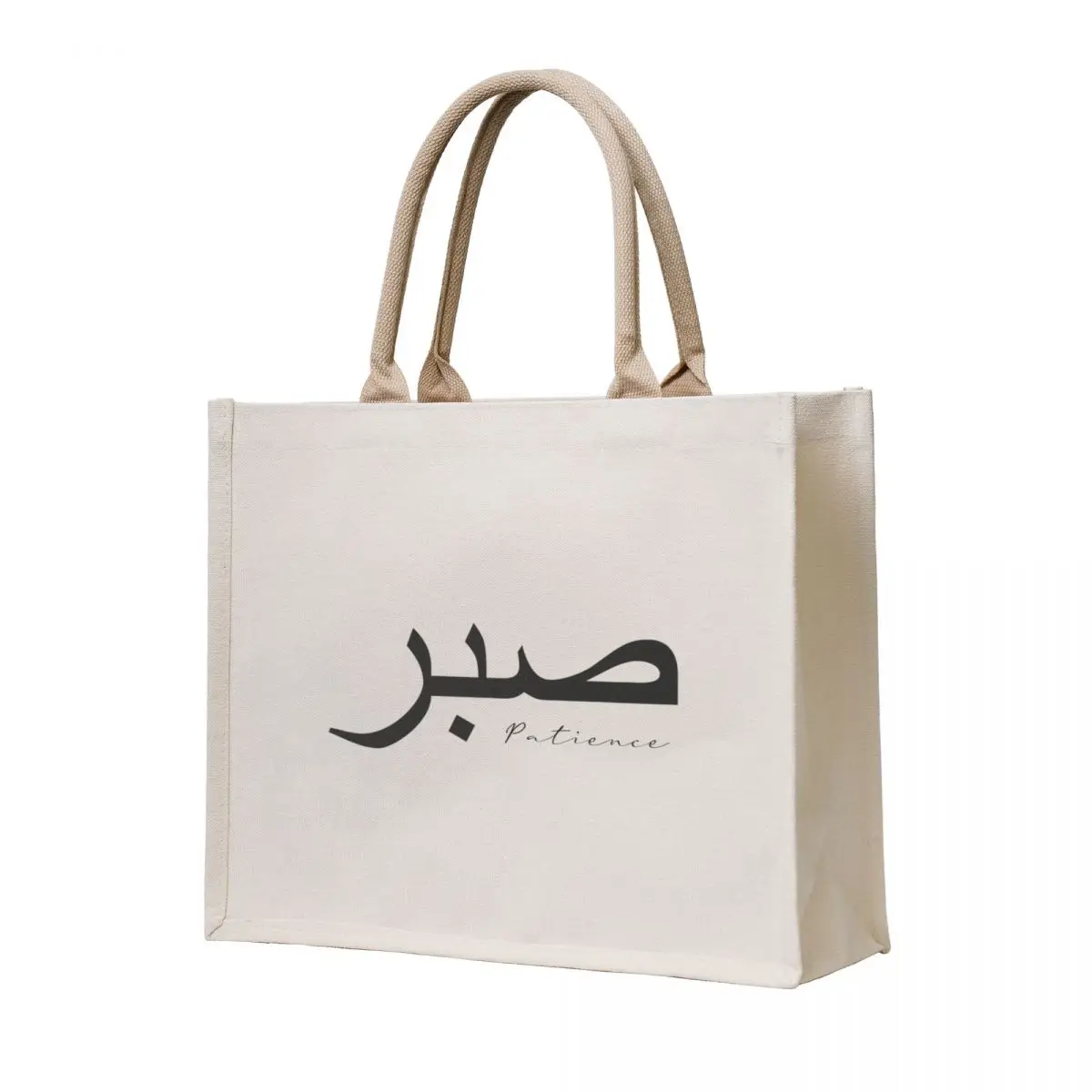 Sabr Patience Tote Bag Cloth bag Women's bags woman shopping bag tote women
Sabr Patience Tote Bag Cloth bag Women's bags woman shopping bag tote women