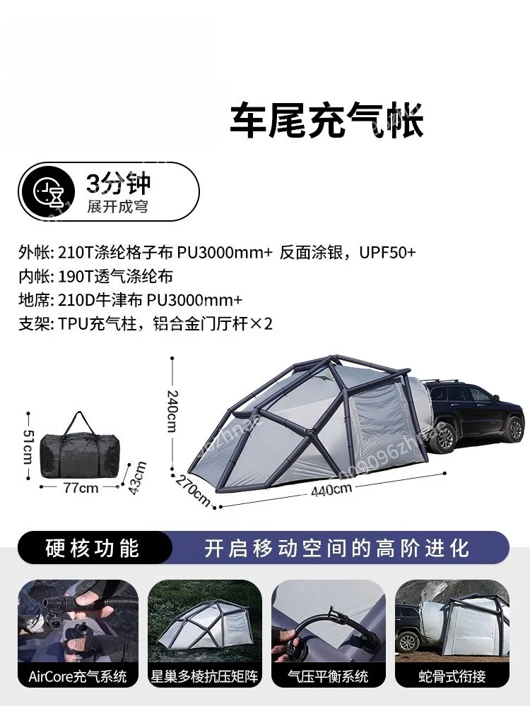 4-6 people Inflatable rear tent self-driving camping suv rear tent camping equipment two rooms and one living room
4-6 people Inflatable rear tent self-driving camping suv rear tent camping equipment two rooms and one living room