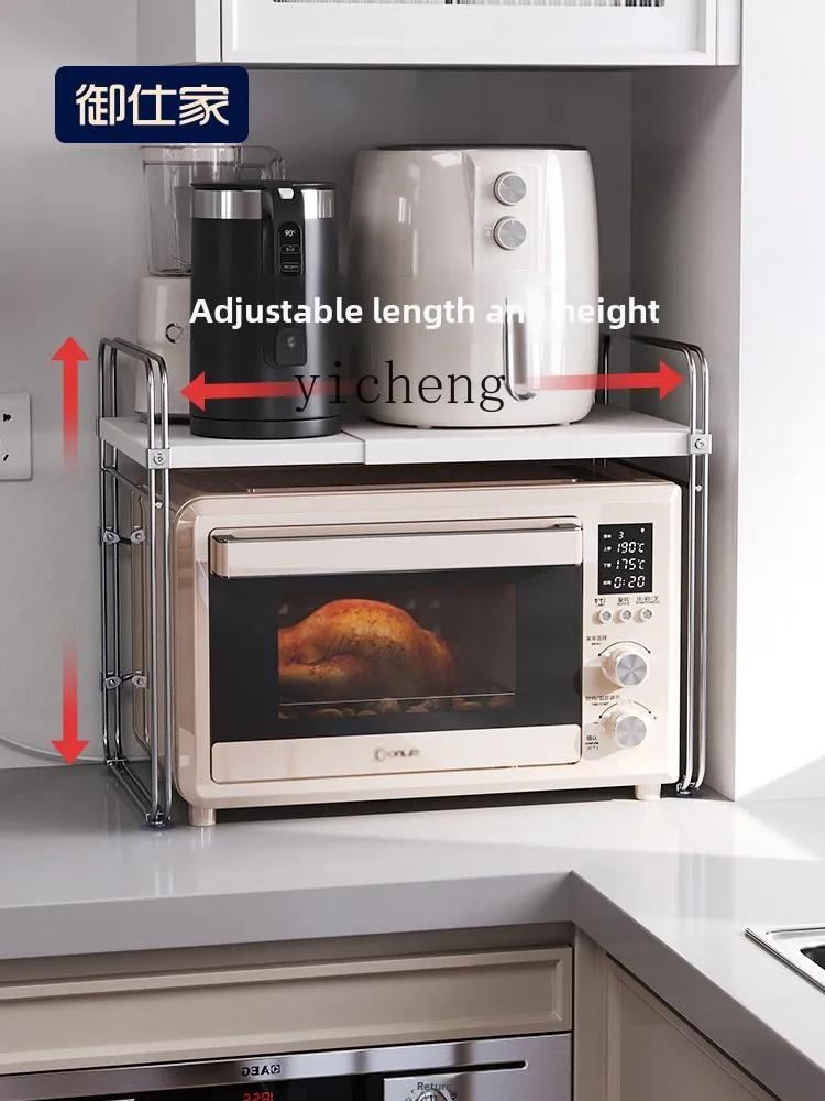 FY Microwave Oven Shelf Kitchen Countertop Oven Adjustable Retractable Appliance Storage Shelf
FY Microwave Oven Shelf Kitchen Countertop Oven Adjustable Retractable Appliance Storage Shelf